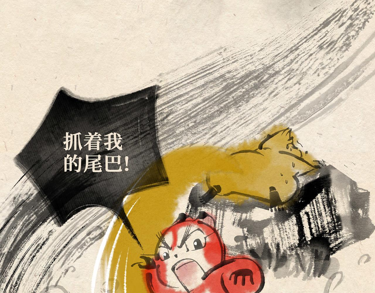 第十九话 熊孩子（下）-第20话