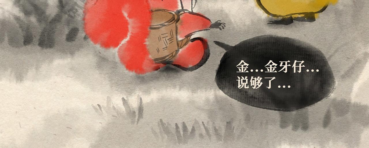 第十九话 熊孩子（下）-第20话