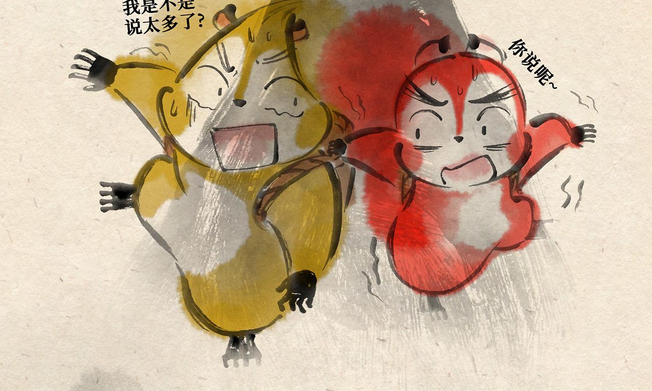 第十九话 熊孩子（下）-第20话