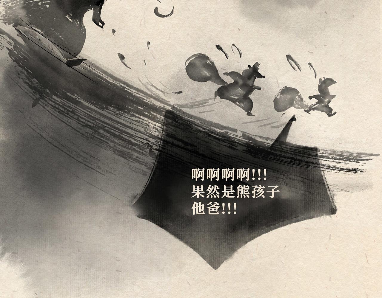 第十九话 熊孩子（下）-第20话