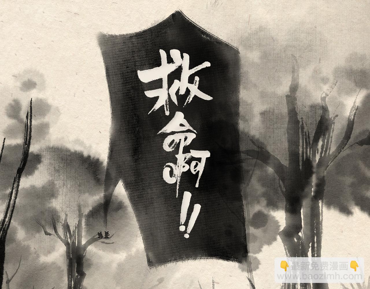 第十九话 熊孩子（下）-第20话