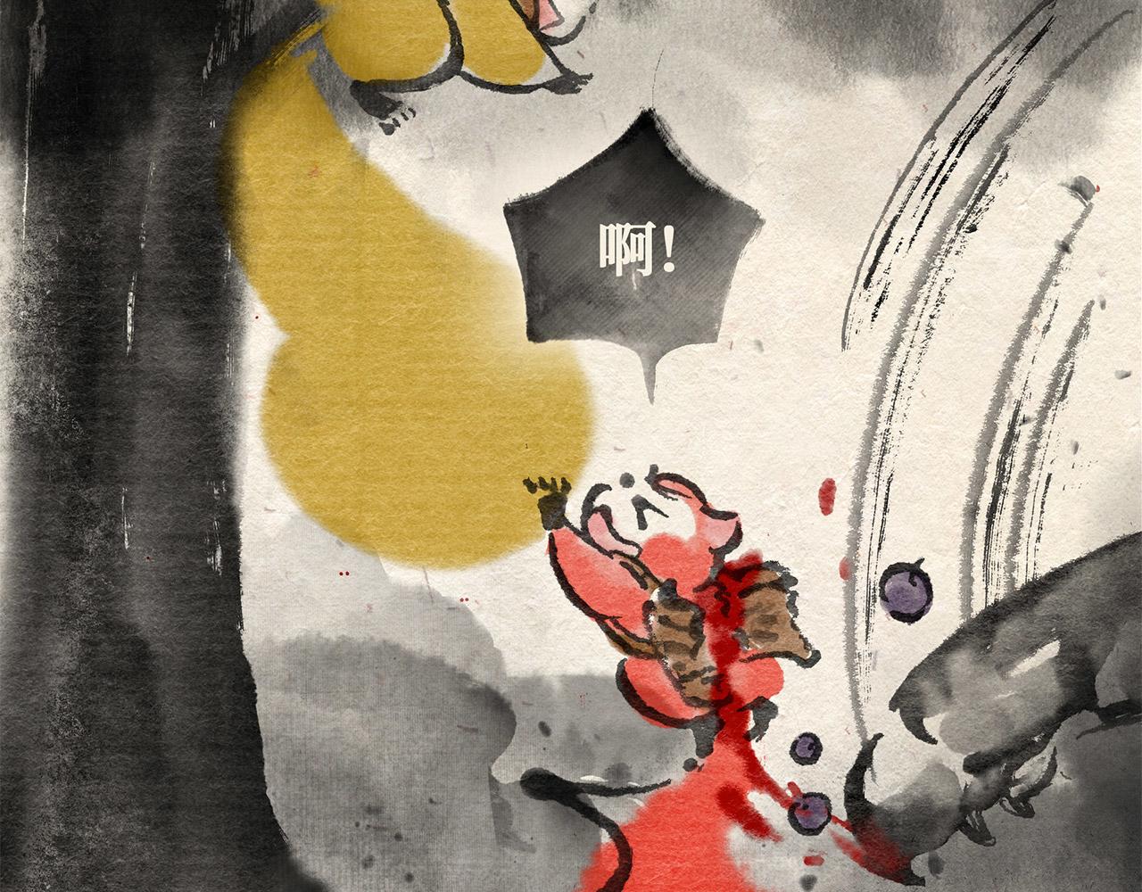 第二十一话 再遇老虎（下）(1/2)-第22话