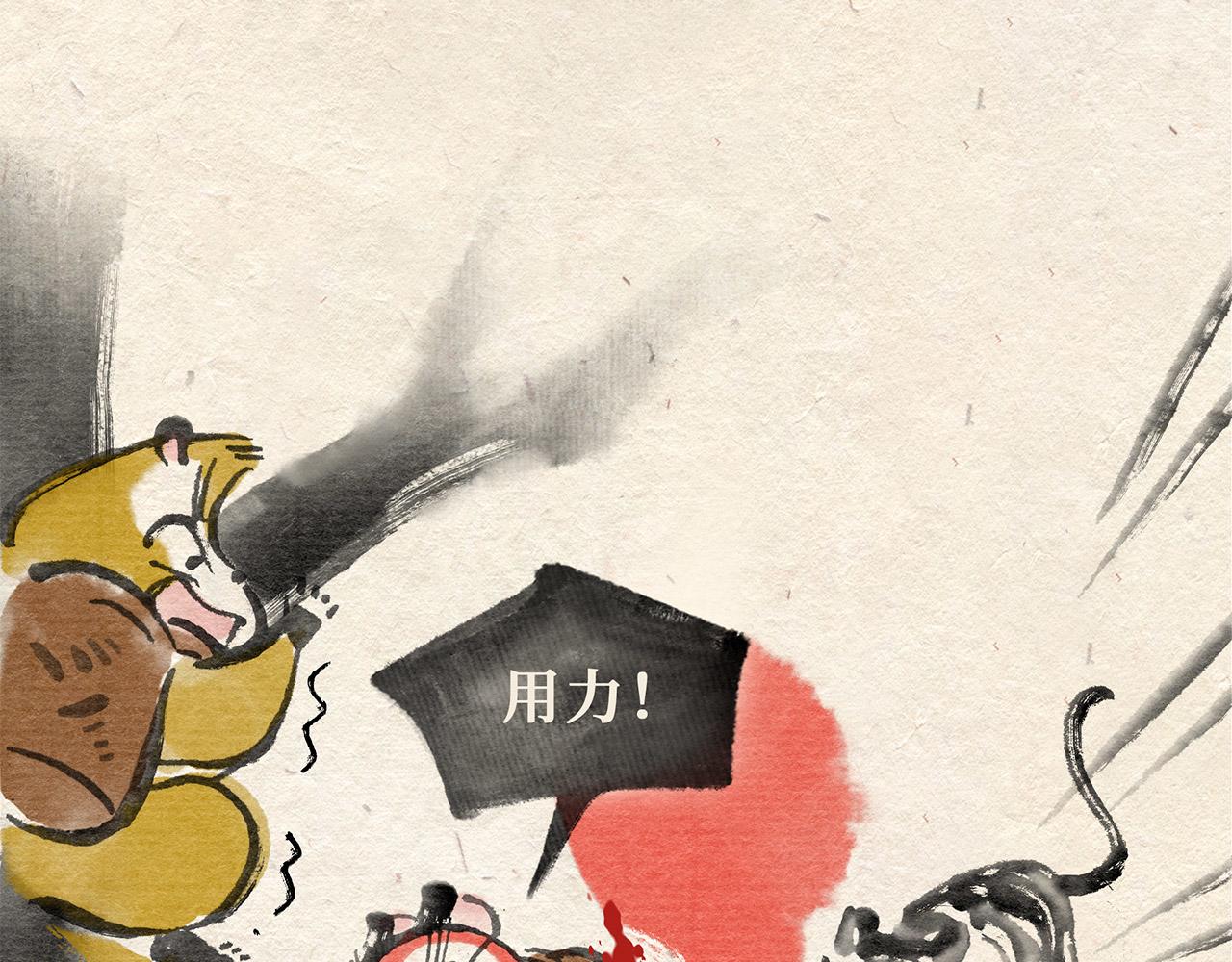 第二十一话 再遇老虎（下）(1/2)-第22话