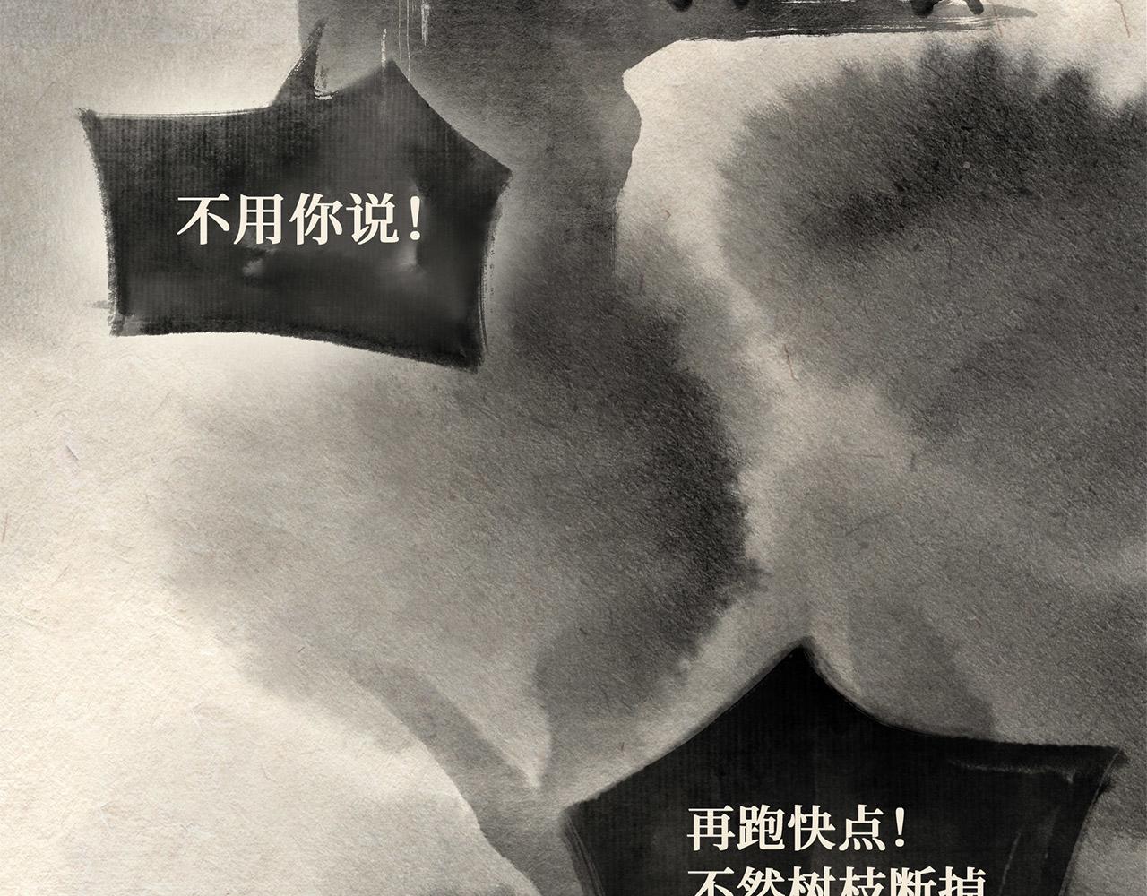 第二十一话 再遇老虎（下）(1/2)-第22话