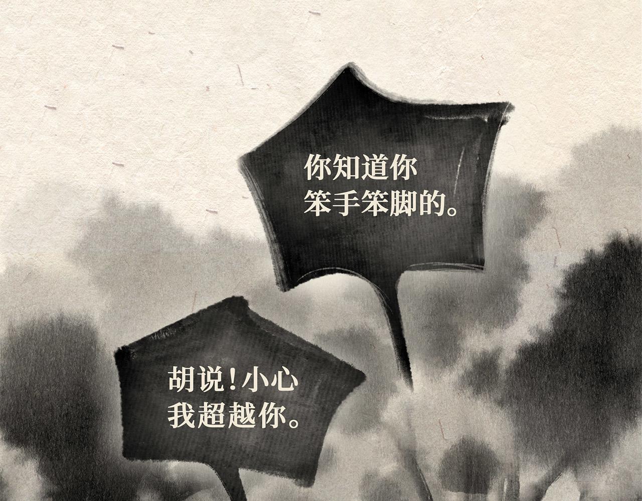 第二十一话 再遇老虎（下）(1/2)-第22话