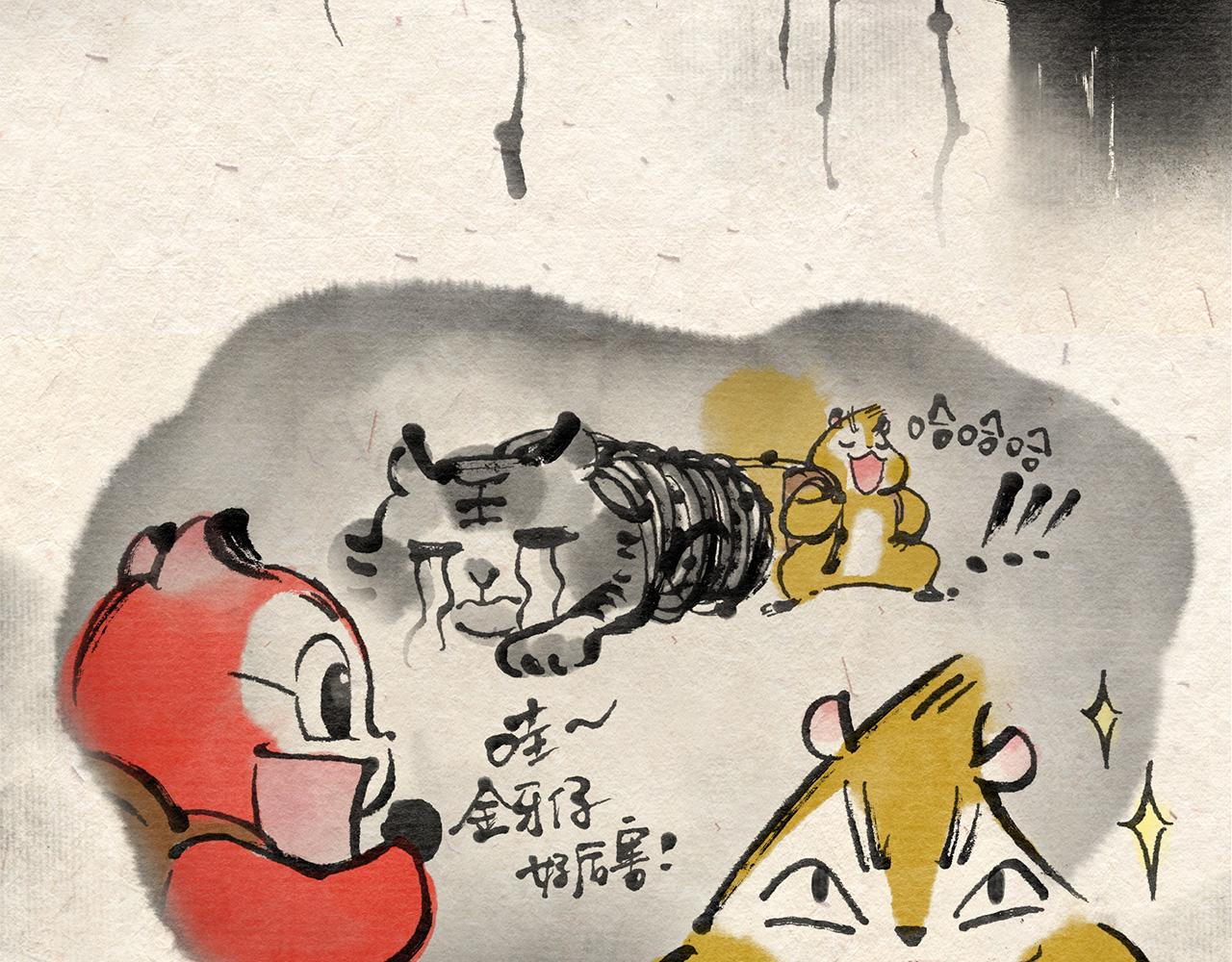 第二十一话 再遇老虎（下）(1/2)-第22话