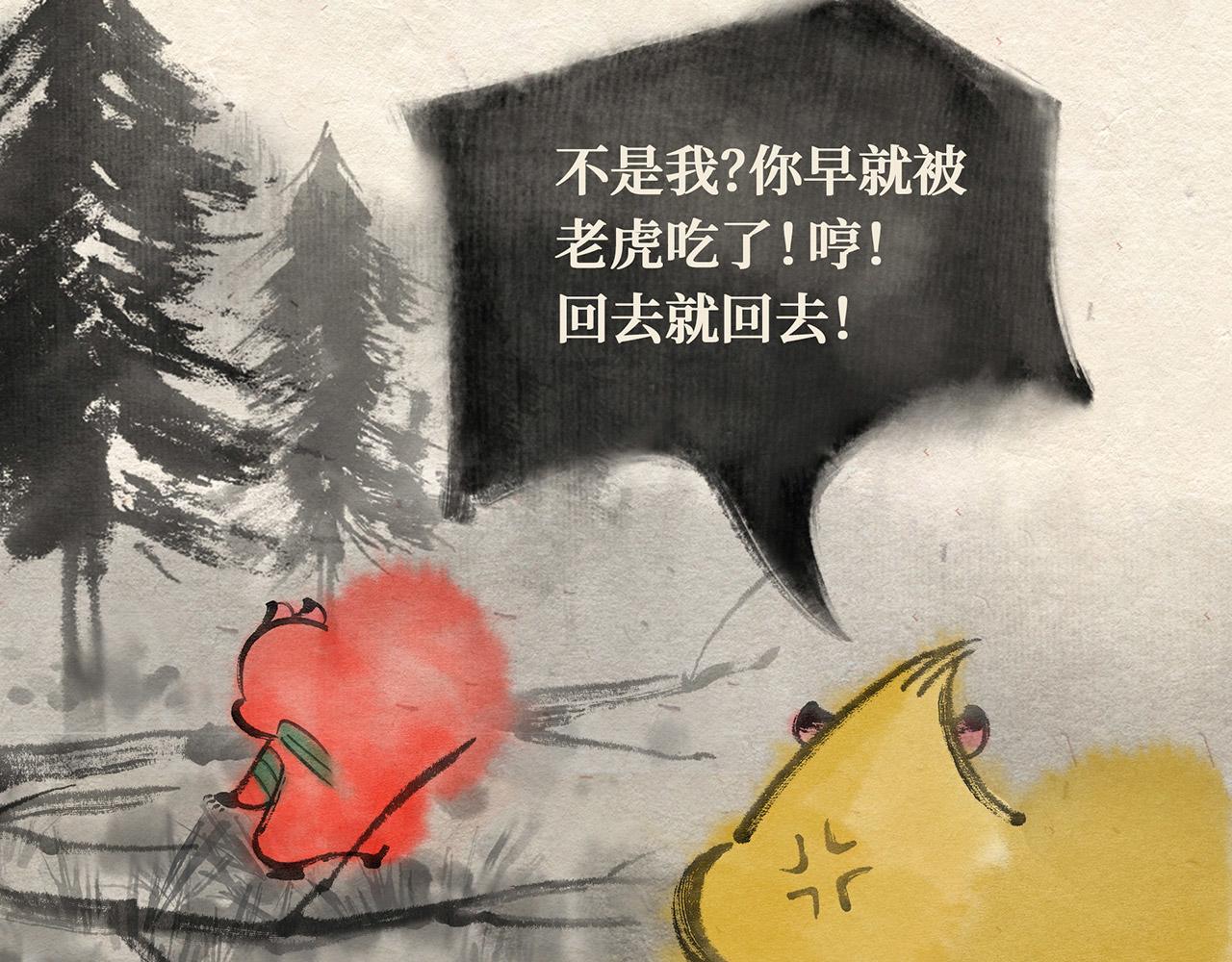 第二十三章 进退两难（下）-第24话