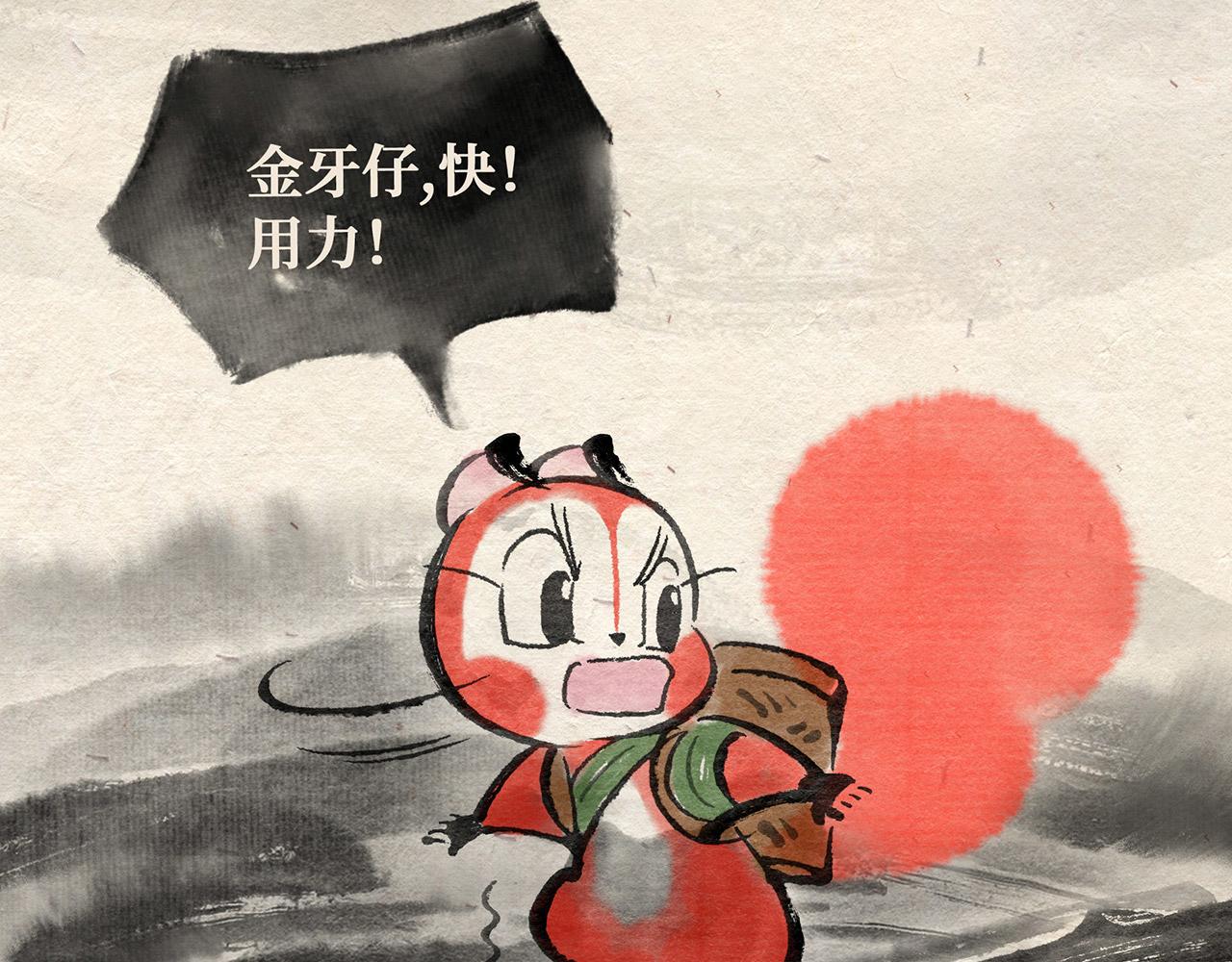 第二十三章 进退两难（下）-第24话