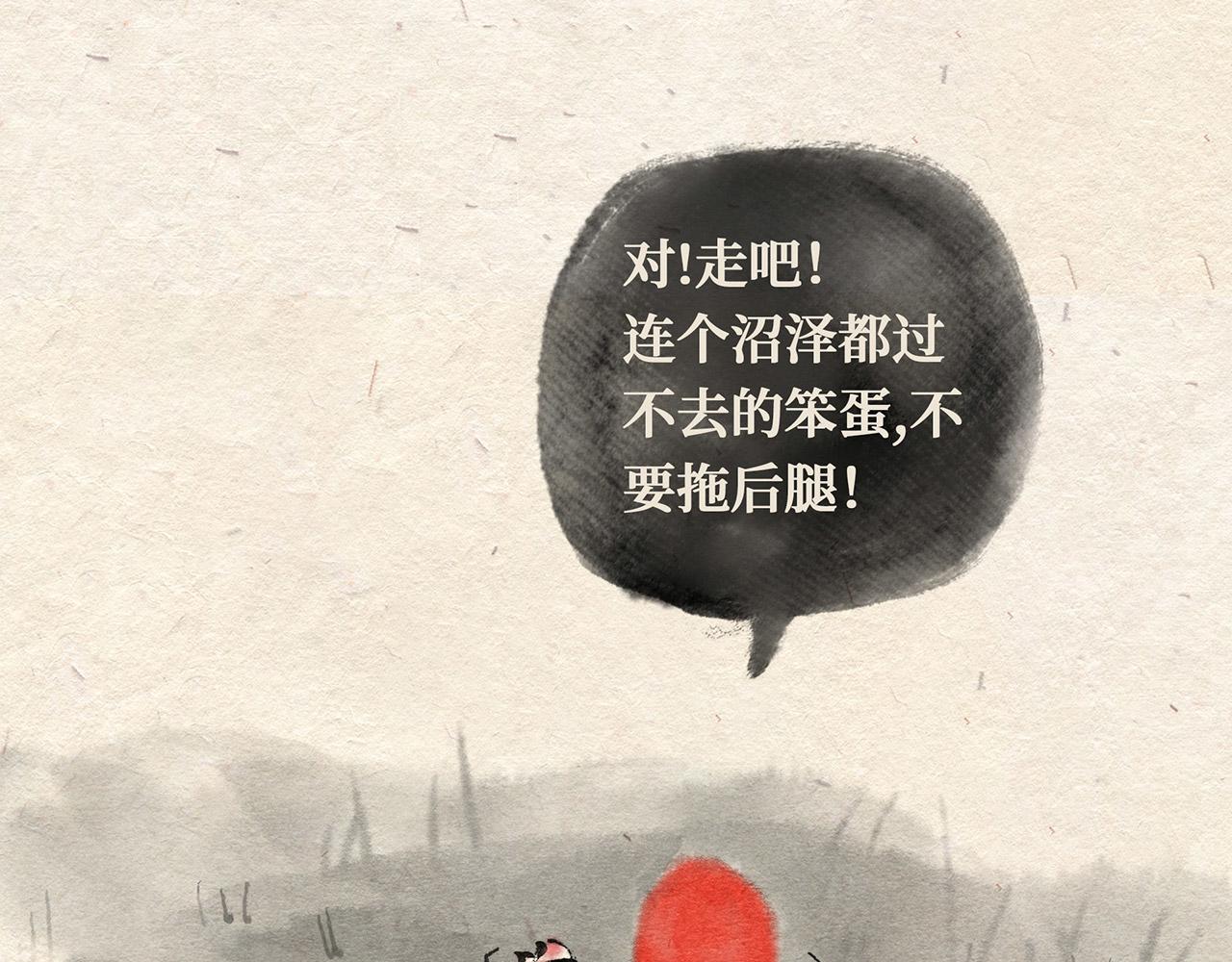 第二十三章 进退两难（下）-第24话