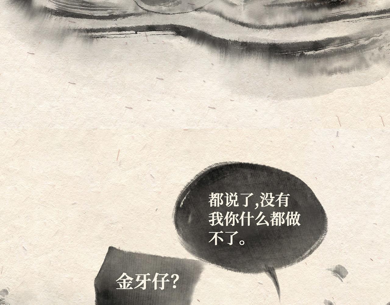 第二十三章 进退两难（下）-第24话