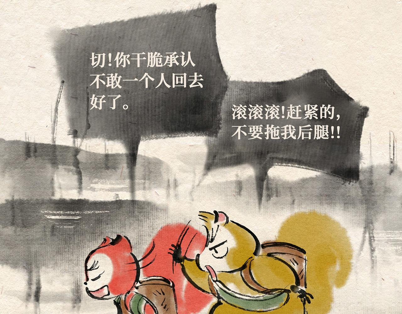 第二十三章 进退两难（下）-第24话