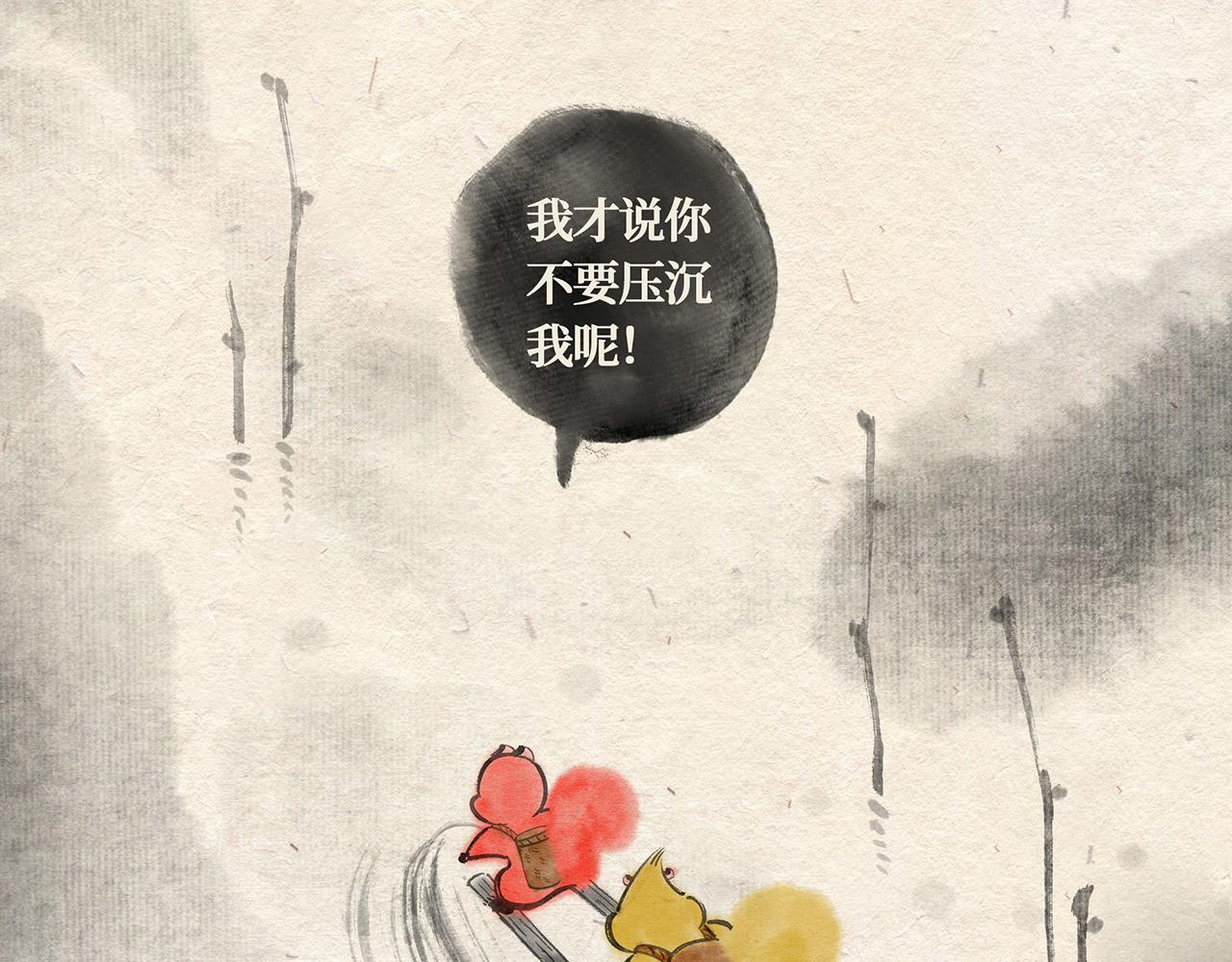 第二十三章 进退两难（下）-第24话