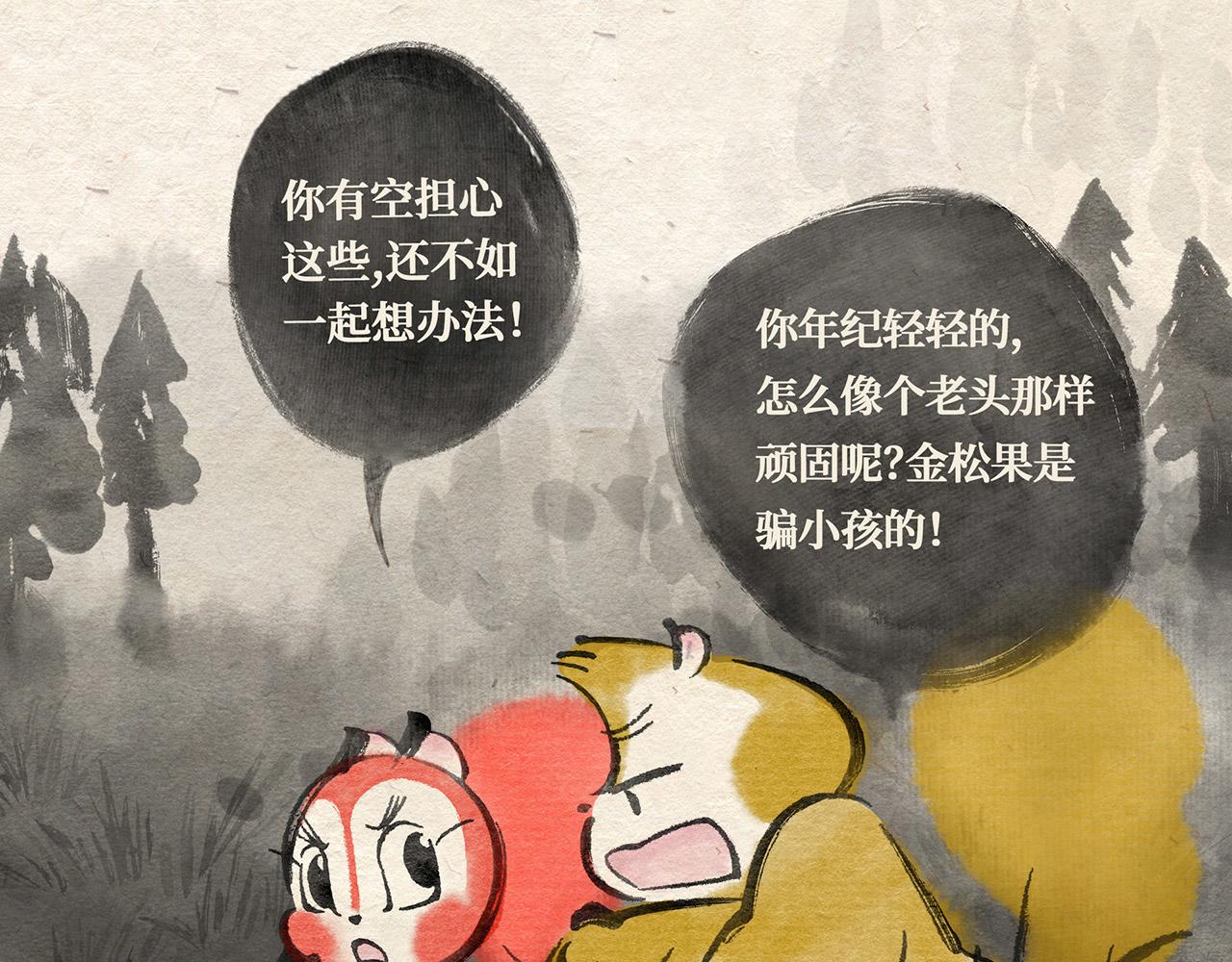 第二十三章 进退两难（下）-第24话