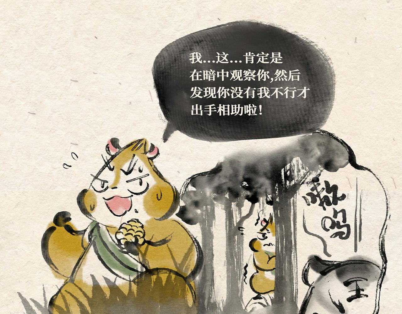 第二十三章 进退两难（下）-第24话