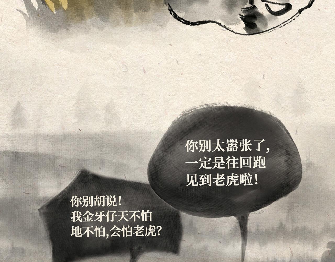 第二十三章 进退两难（下）-第24话