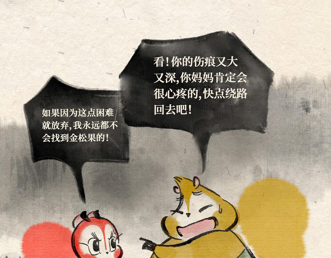 第二十三章 进退两难（下）-第24话