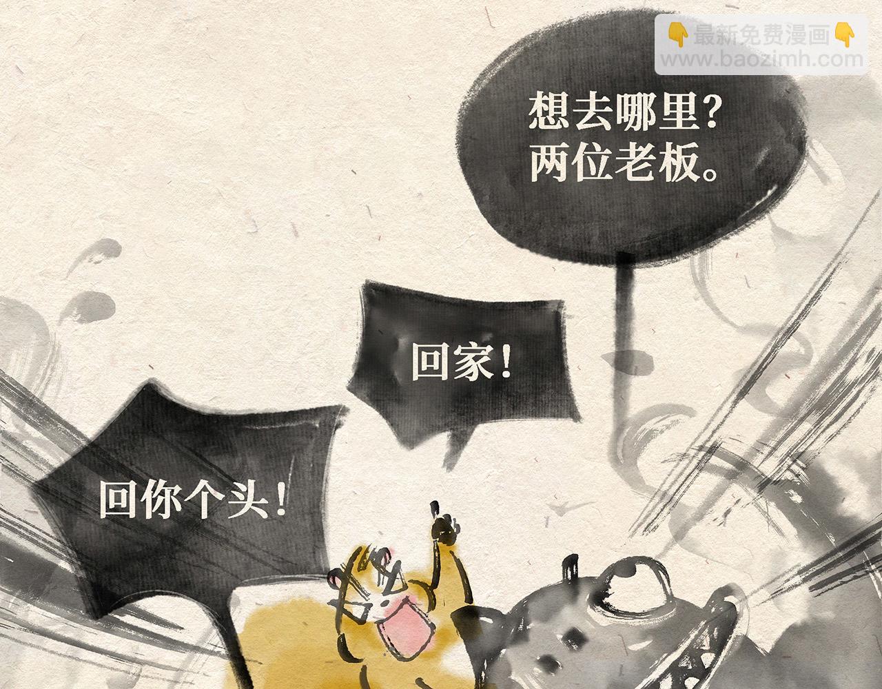 第三话(下) 随遇而安-第4话