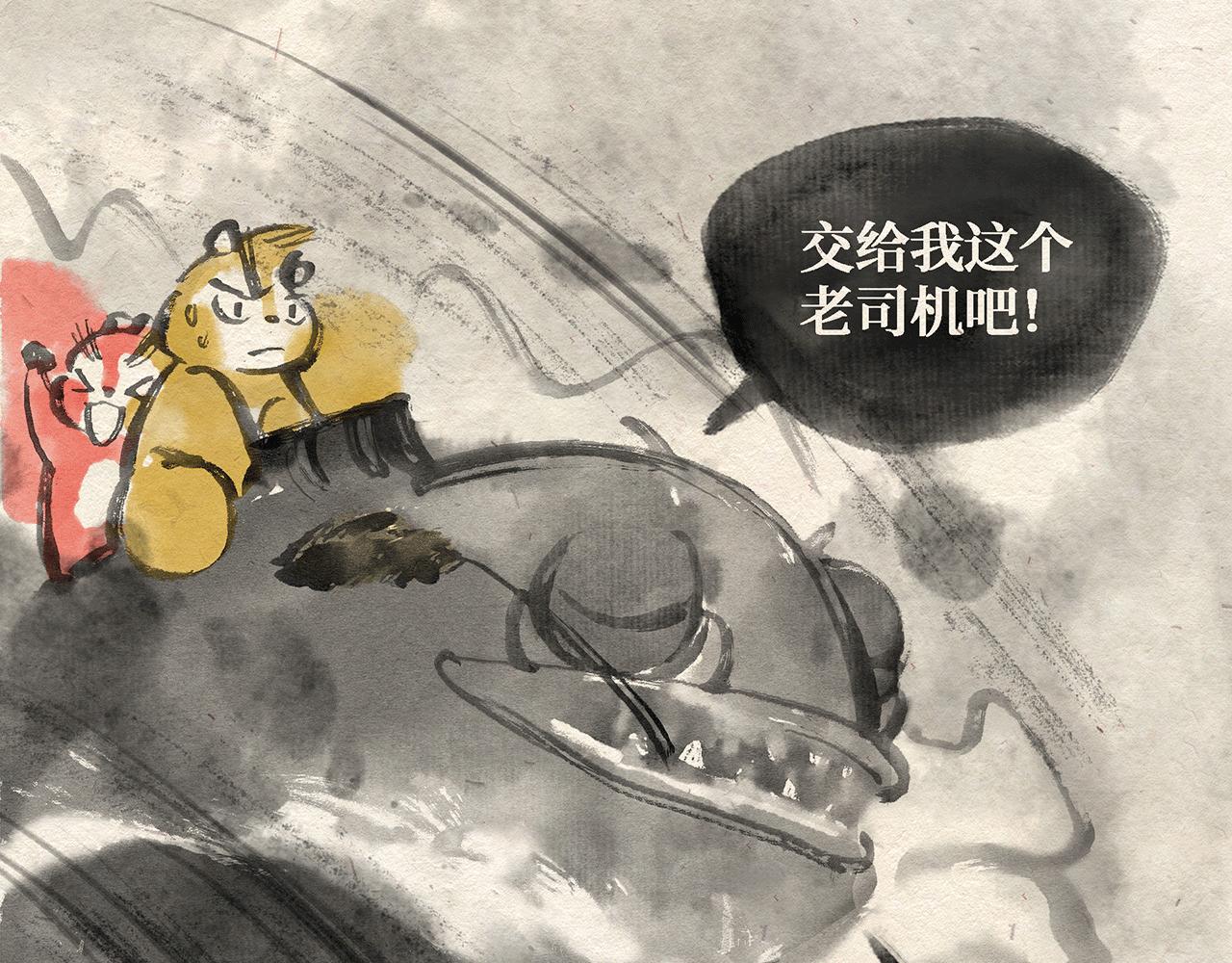 第三话(下) 随遇而安-第4话