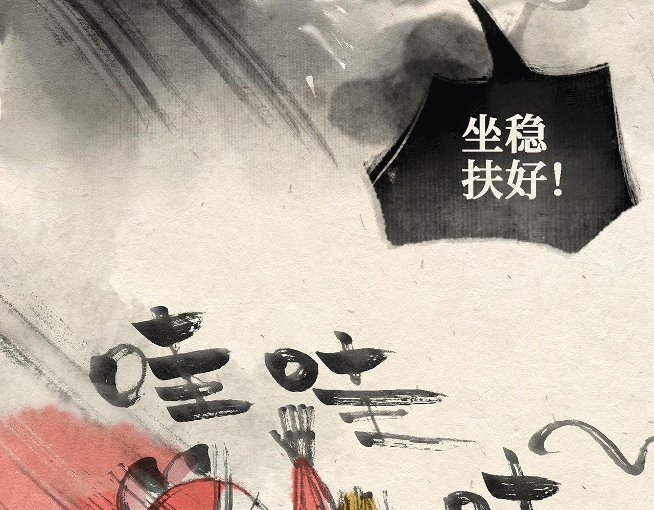 第三话(下) 随遇而安-第4话