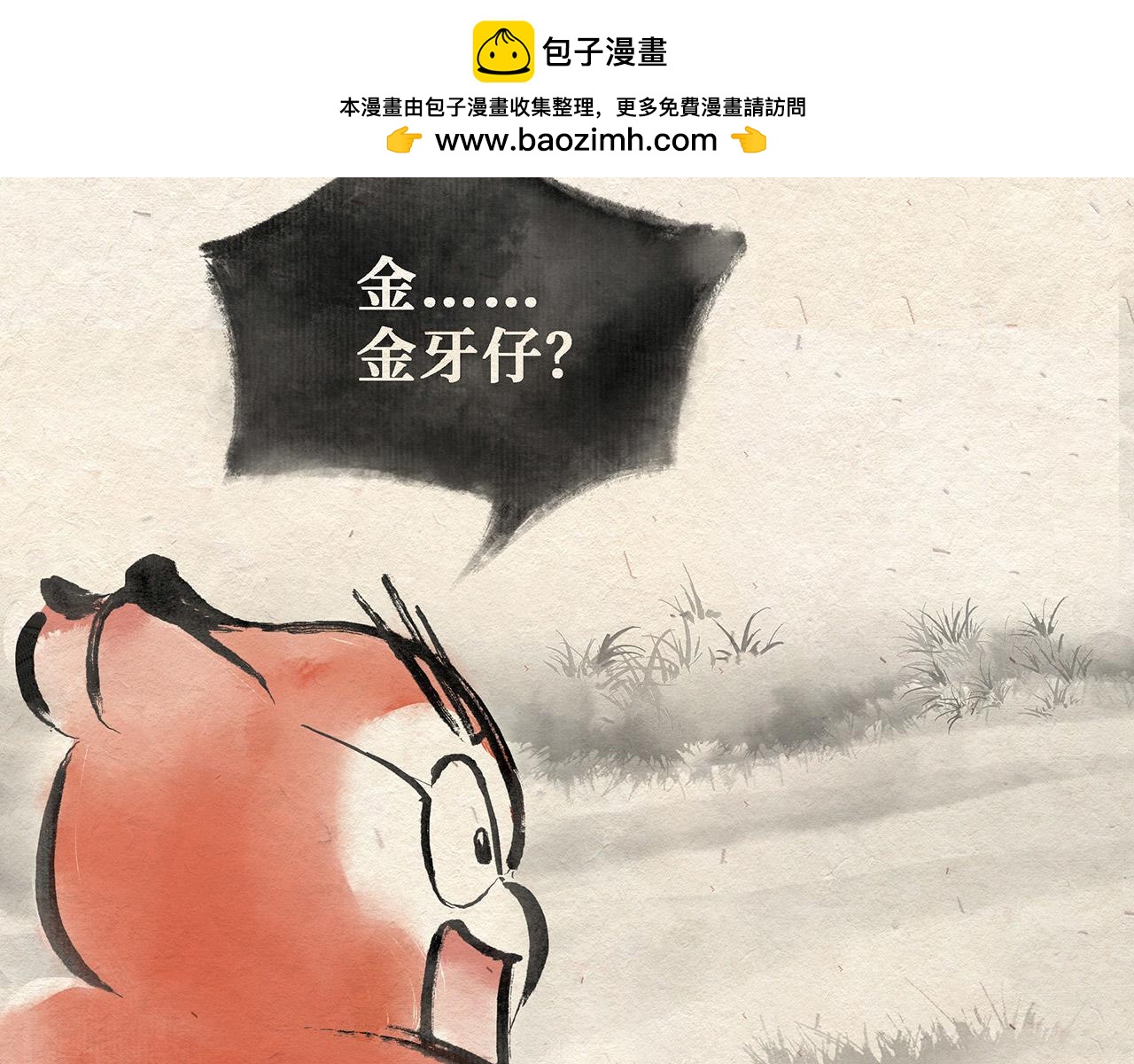 第三话(下) 随遇而安-第4话