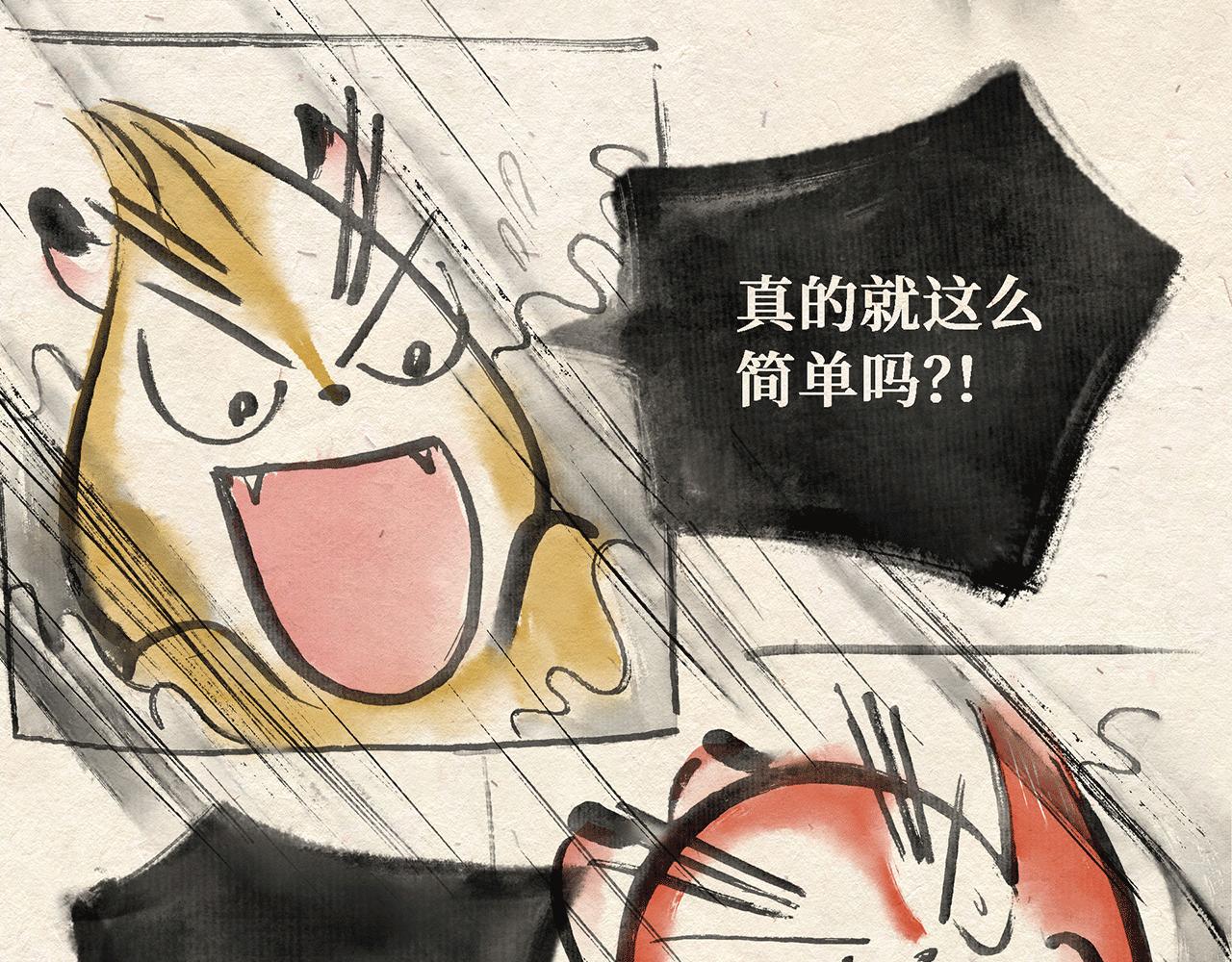 第三话(下) 随遇而安-第4话