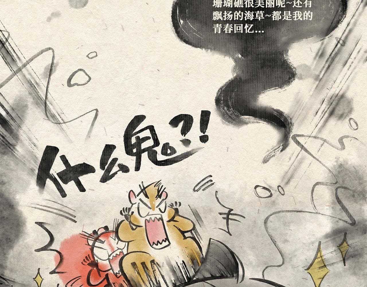 第三话(下) 随遇而安-第4话