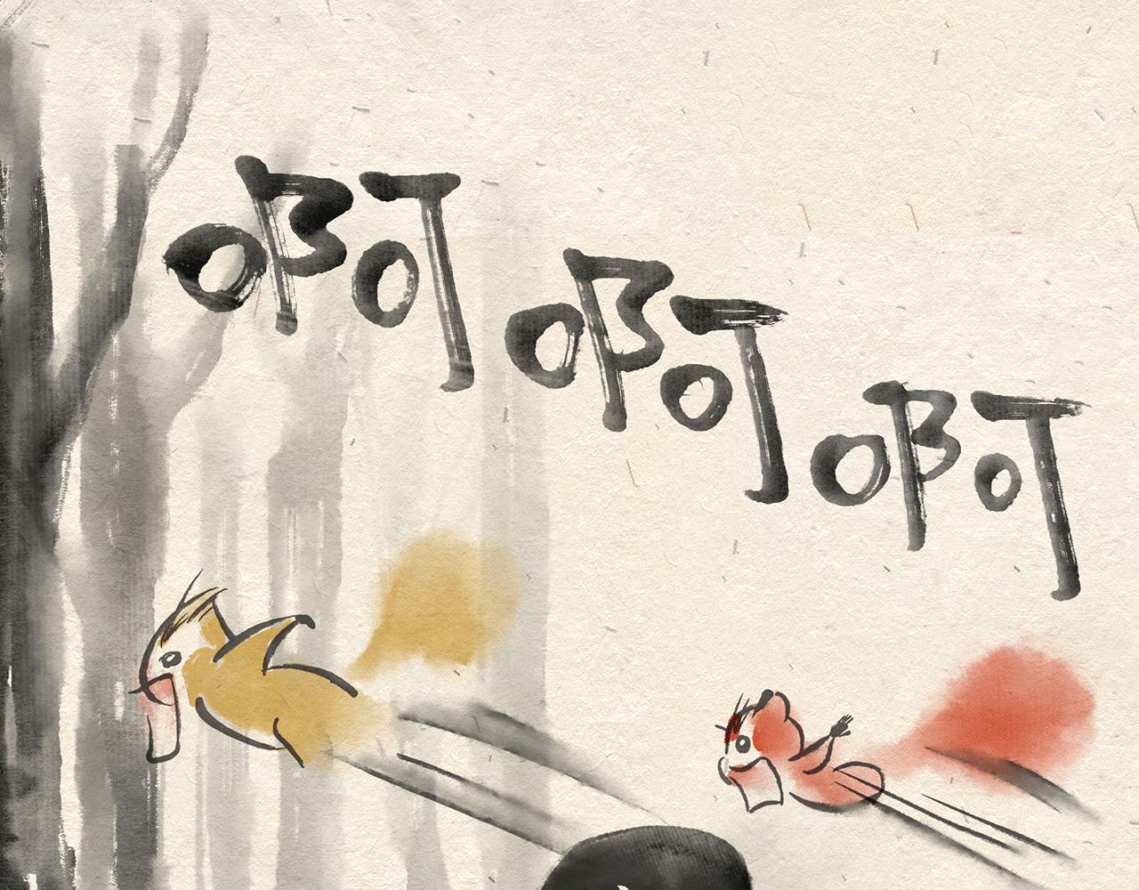 第三话(下) 随遇而安-第4话