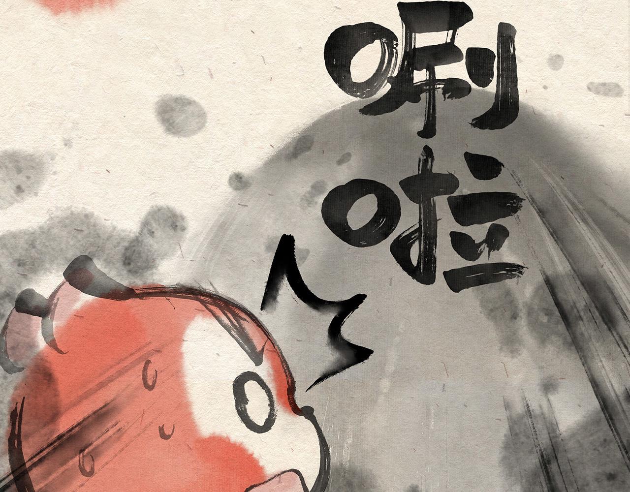 第三话(下) 随遇而安-第4话