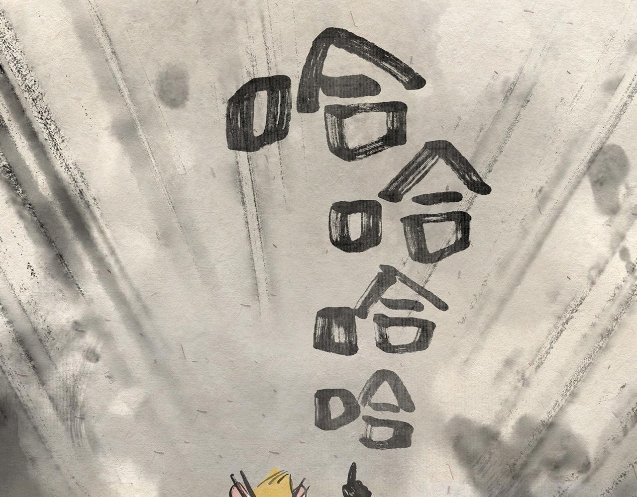 第三话(下) 随遇而安-第4话