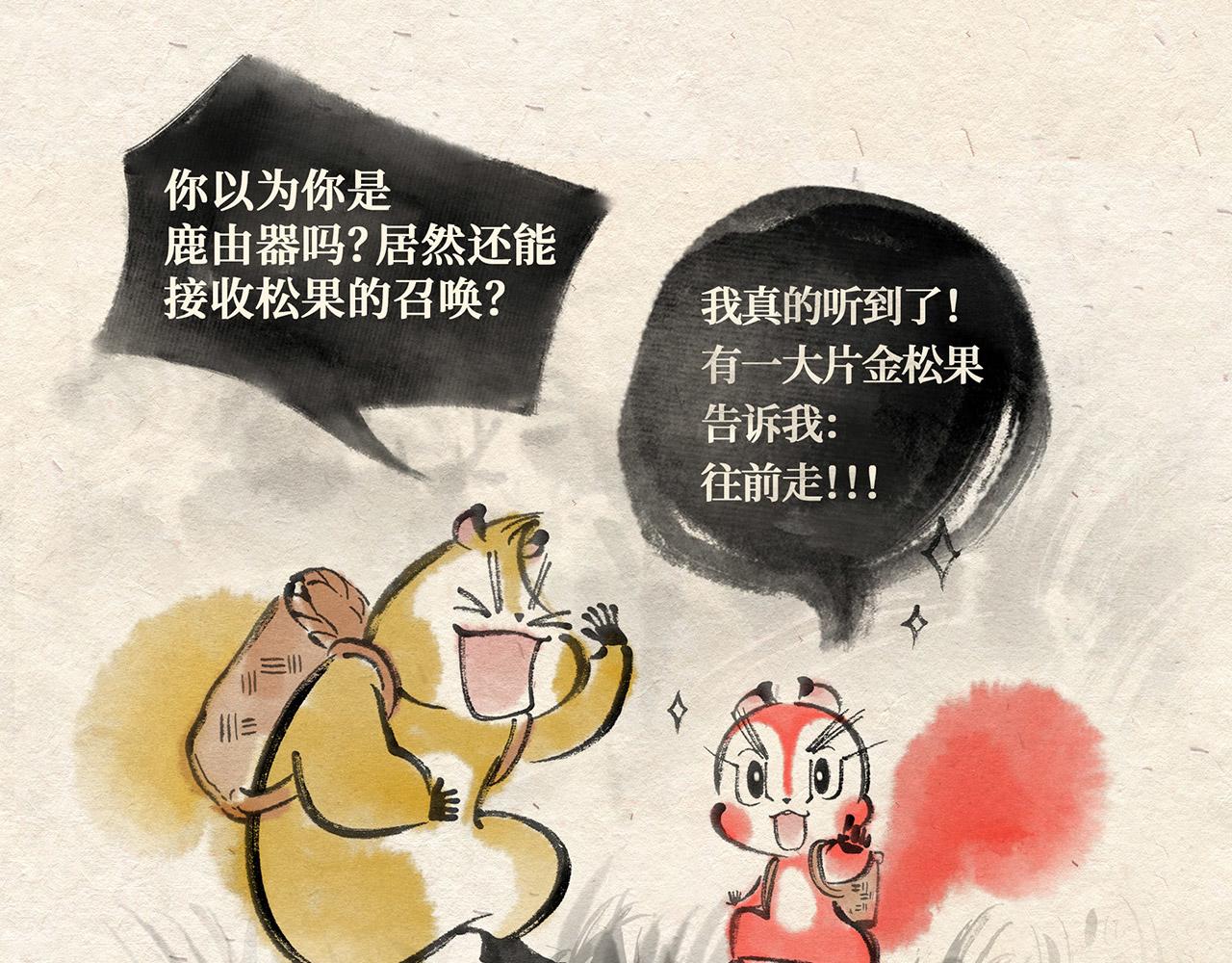 第五话 世界之王（上）-第6话