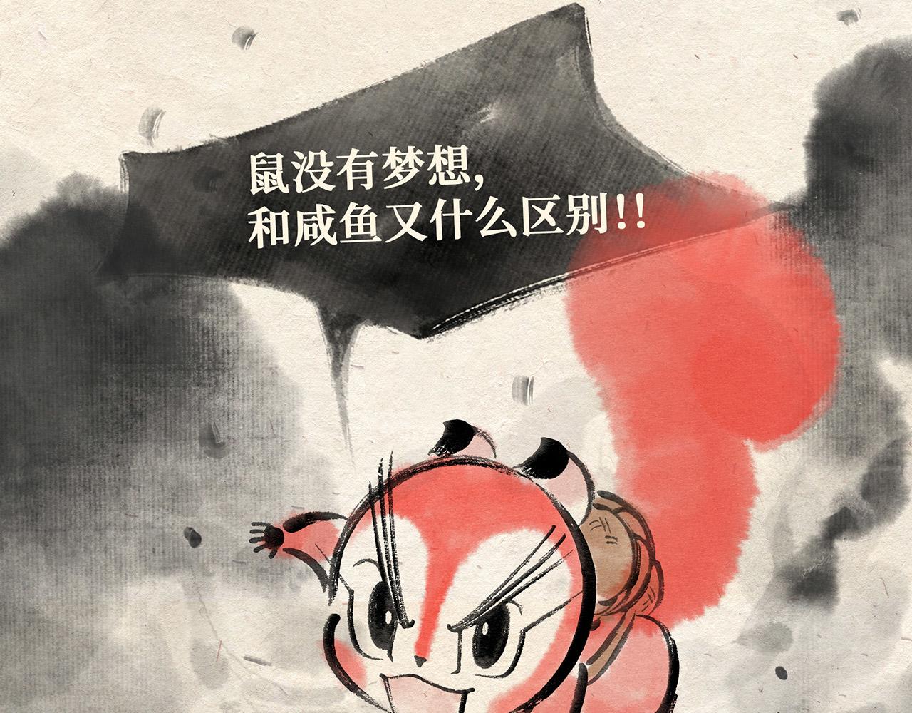 第五话 世界之王（上）-第6话