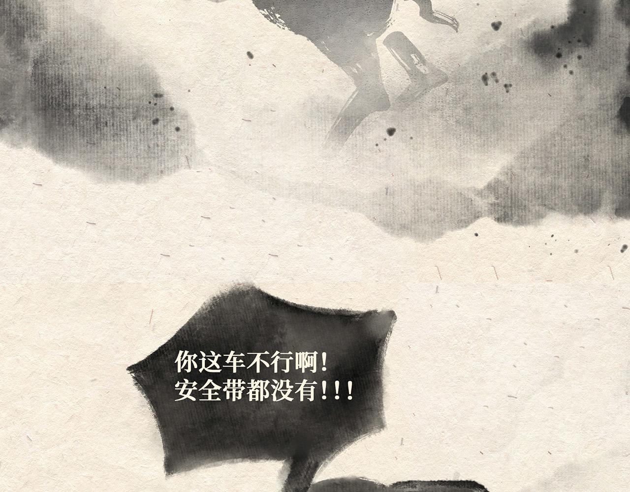 第五话 世界之王（上）-第6话