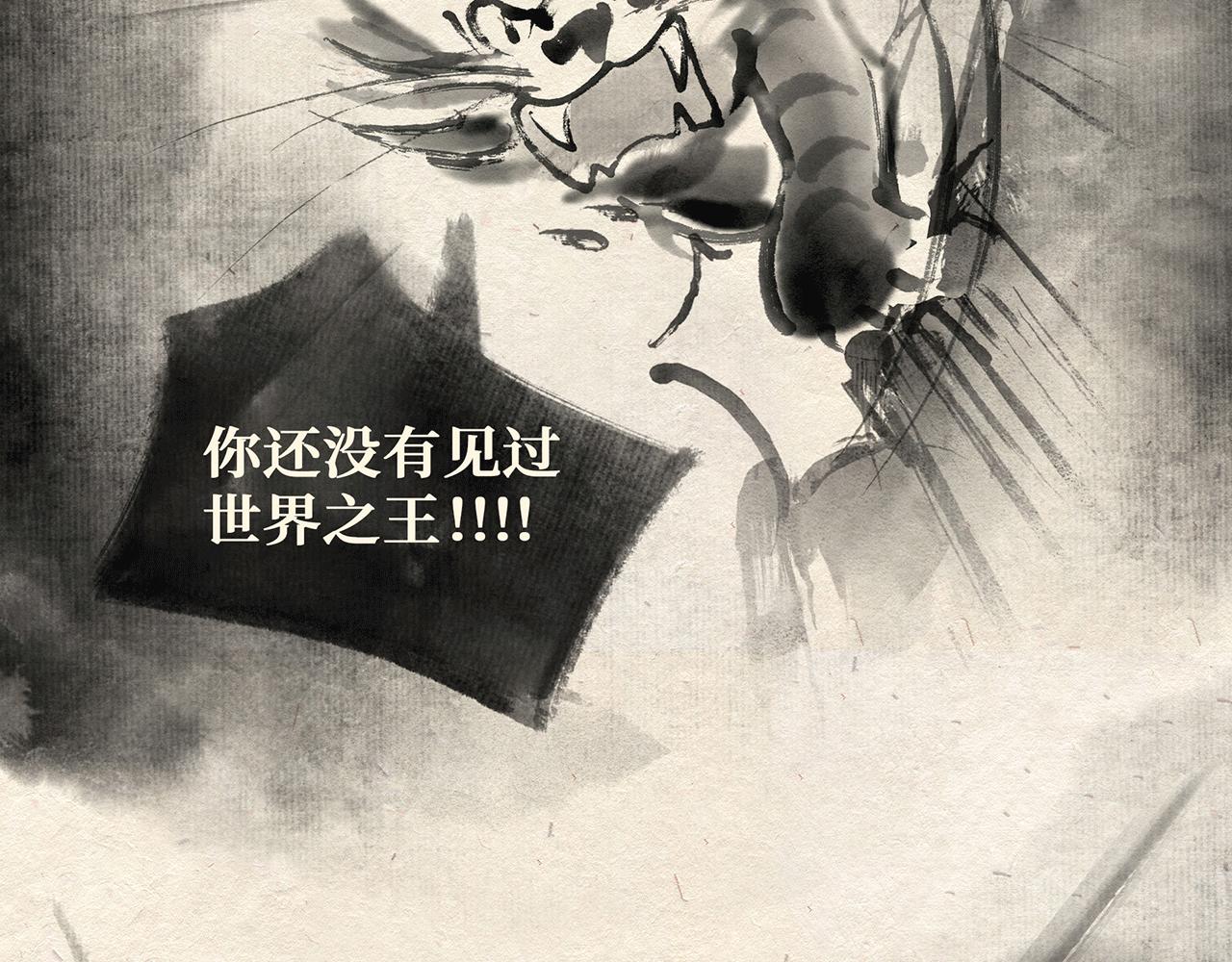 第五话 世界之王（上）-第6话