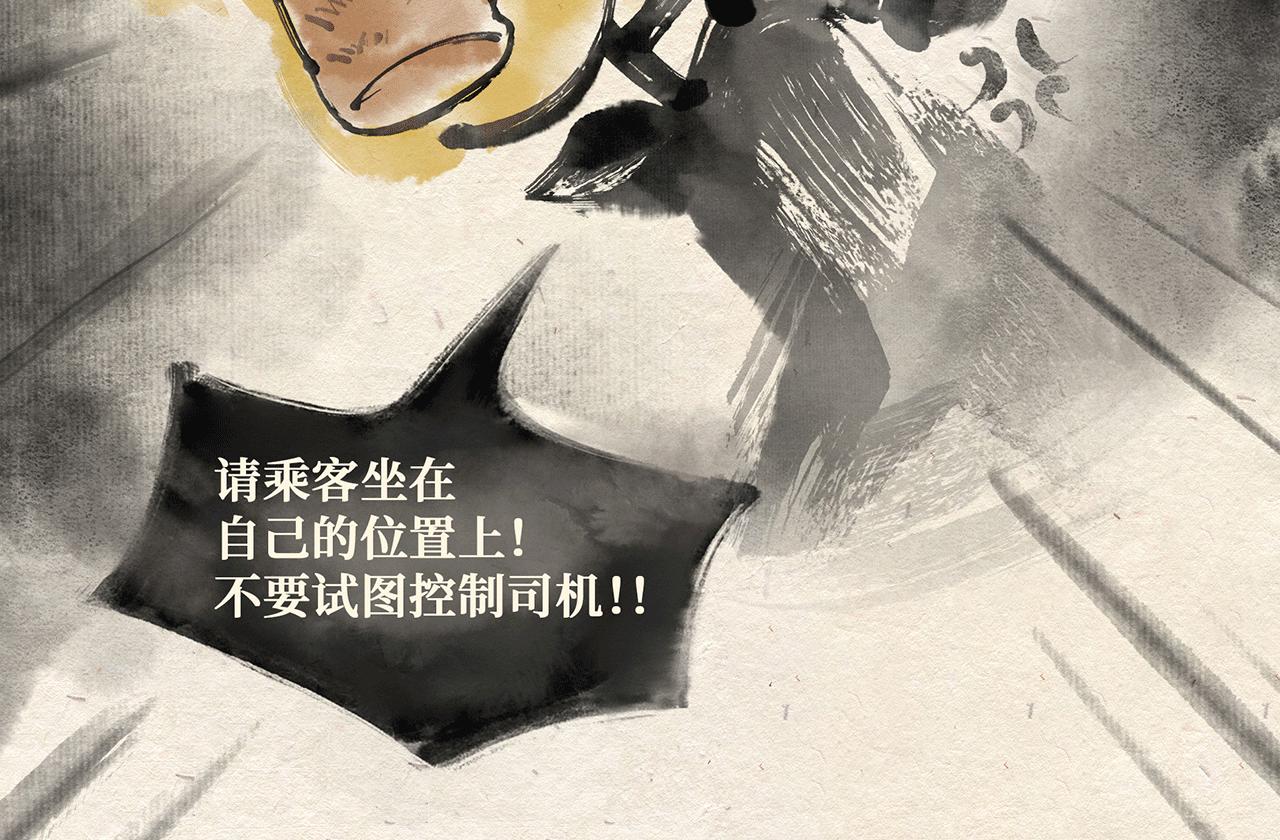 第五话 世界之王（上）-第6话