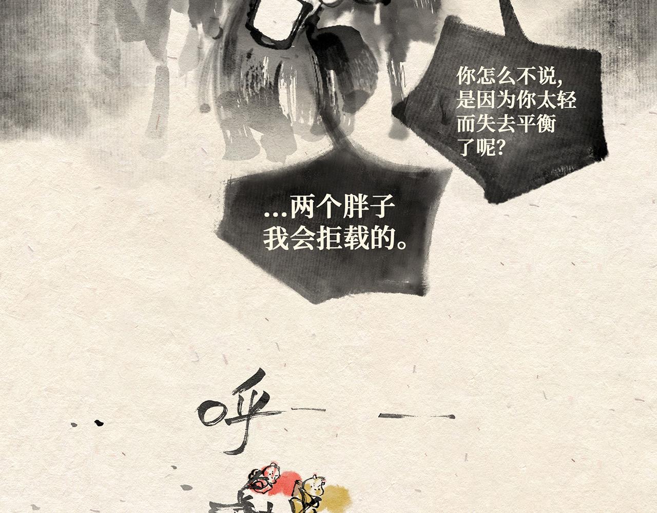 第五话 世界之王（上）-第6话