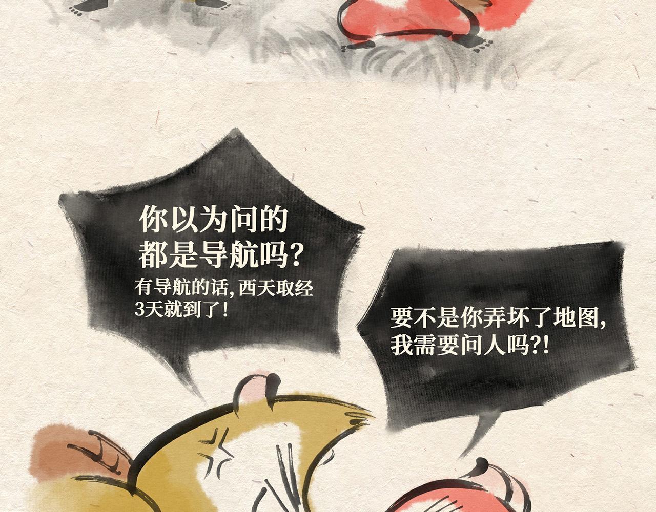 第五话 世界之王（上）-第6话