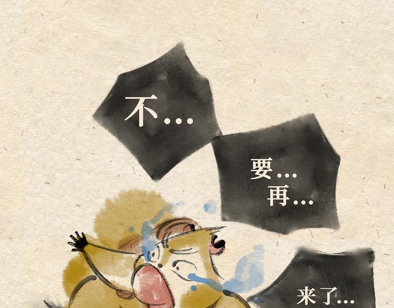 第七话 世界之王（下）-第8话