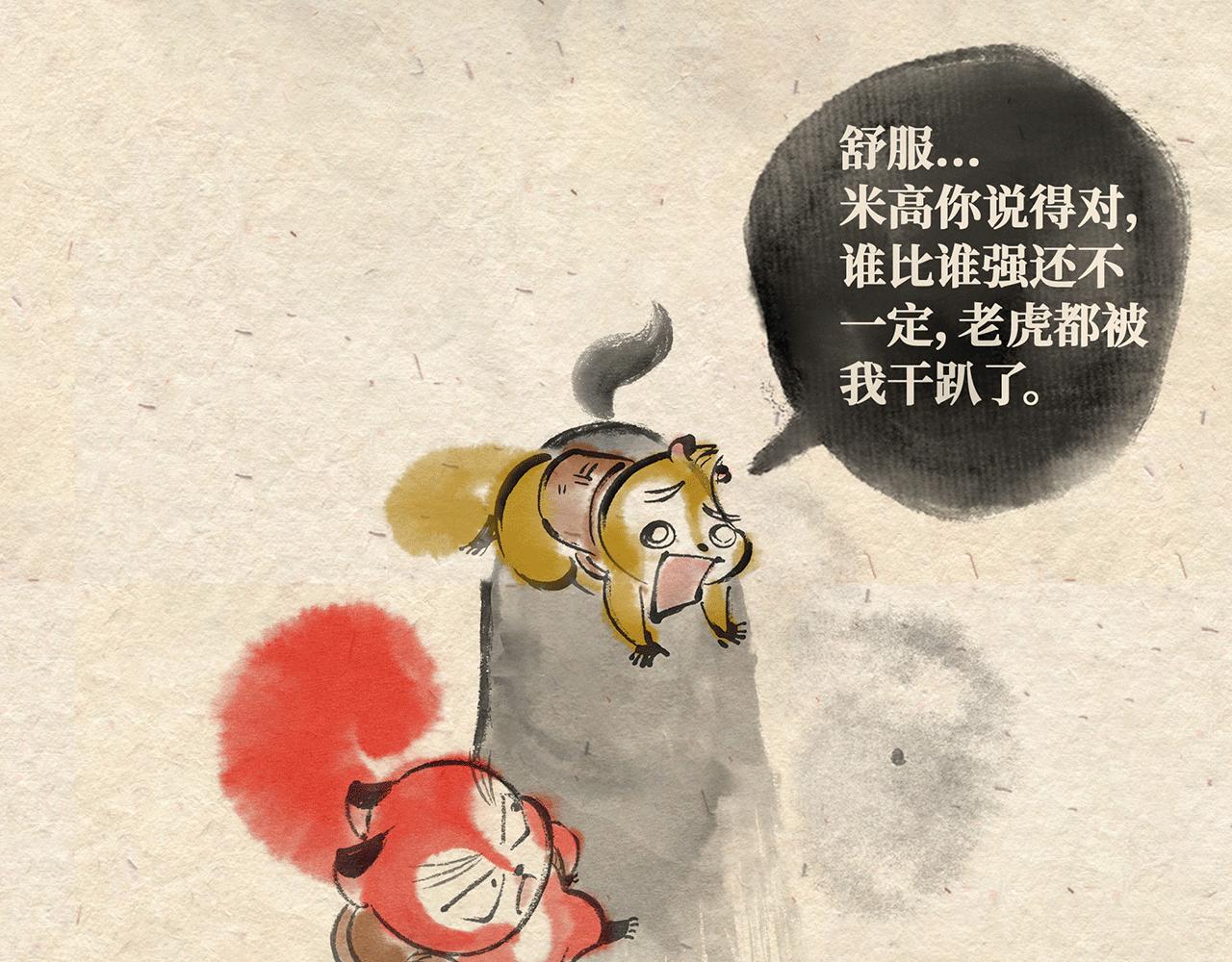 第七话 世界之王（下）-第8话