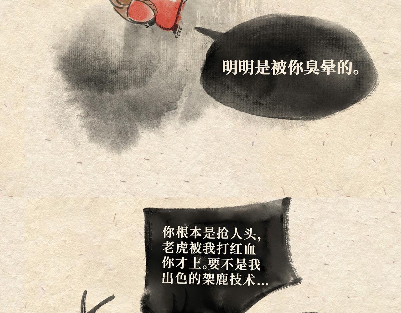 第七话 世界之王（下）-第8话