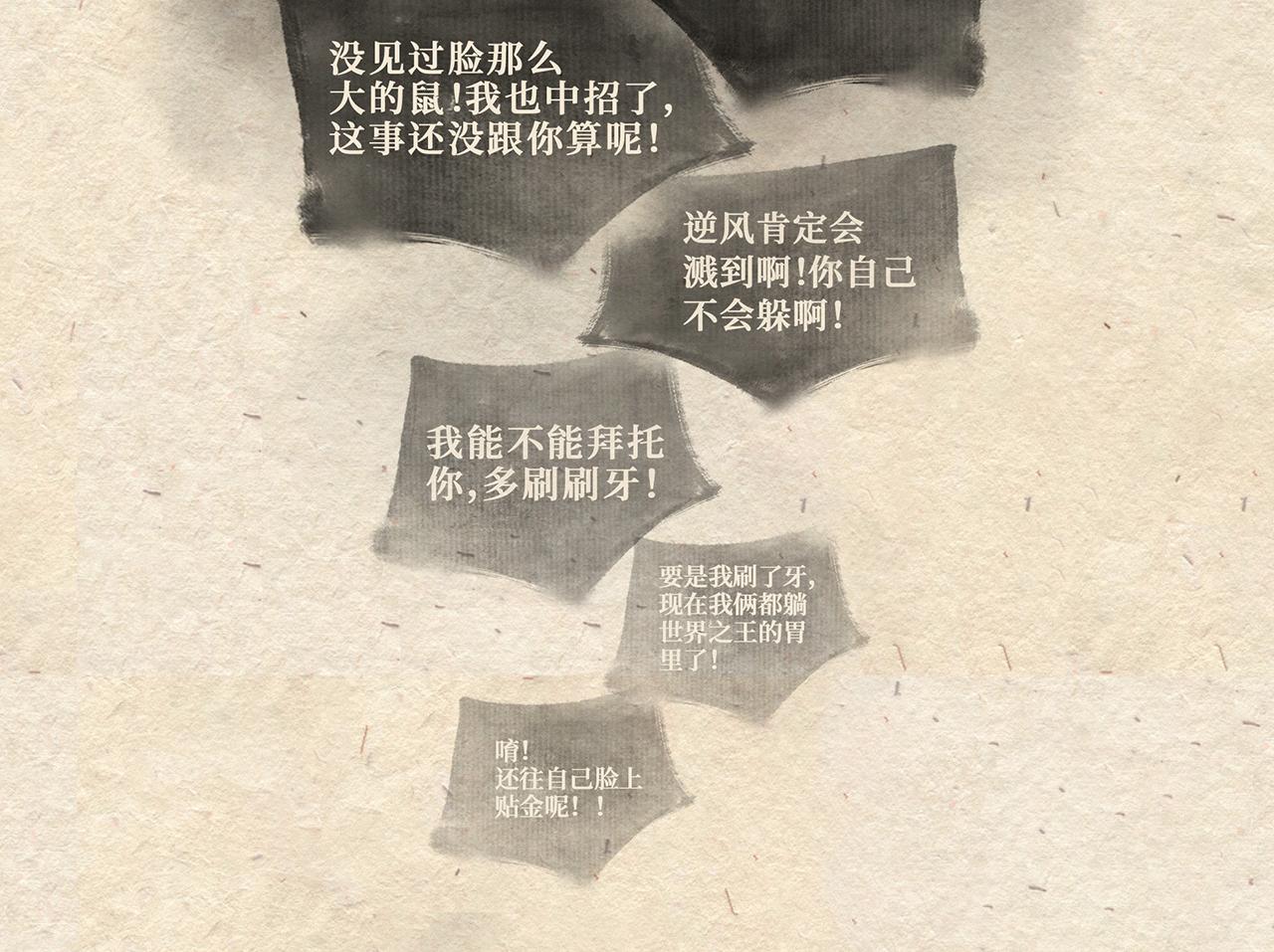 第七话 世界之王（下）-第8话