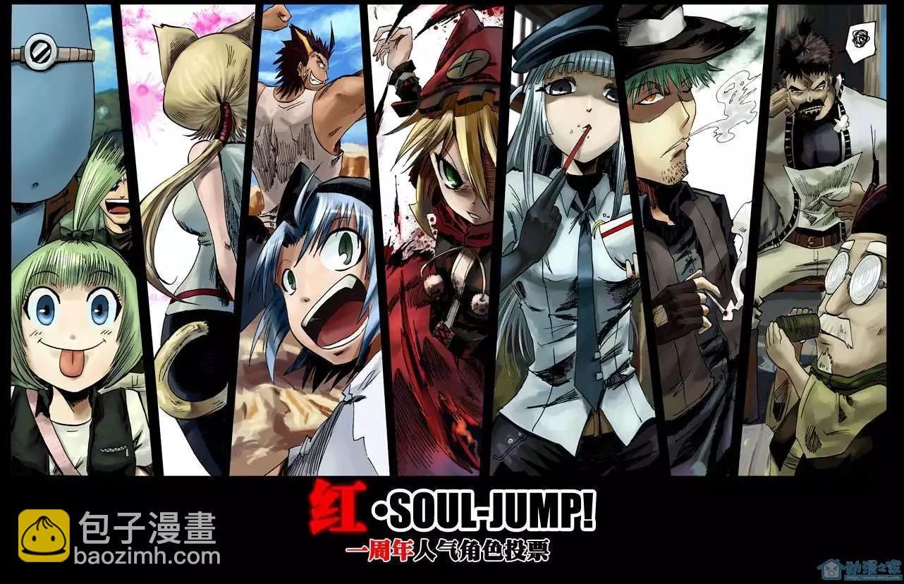 紅•SOUL JUMP！ - 第12回 - 3