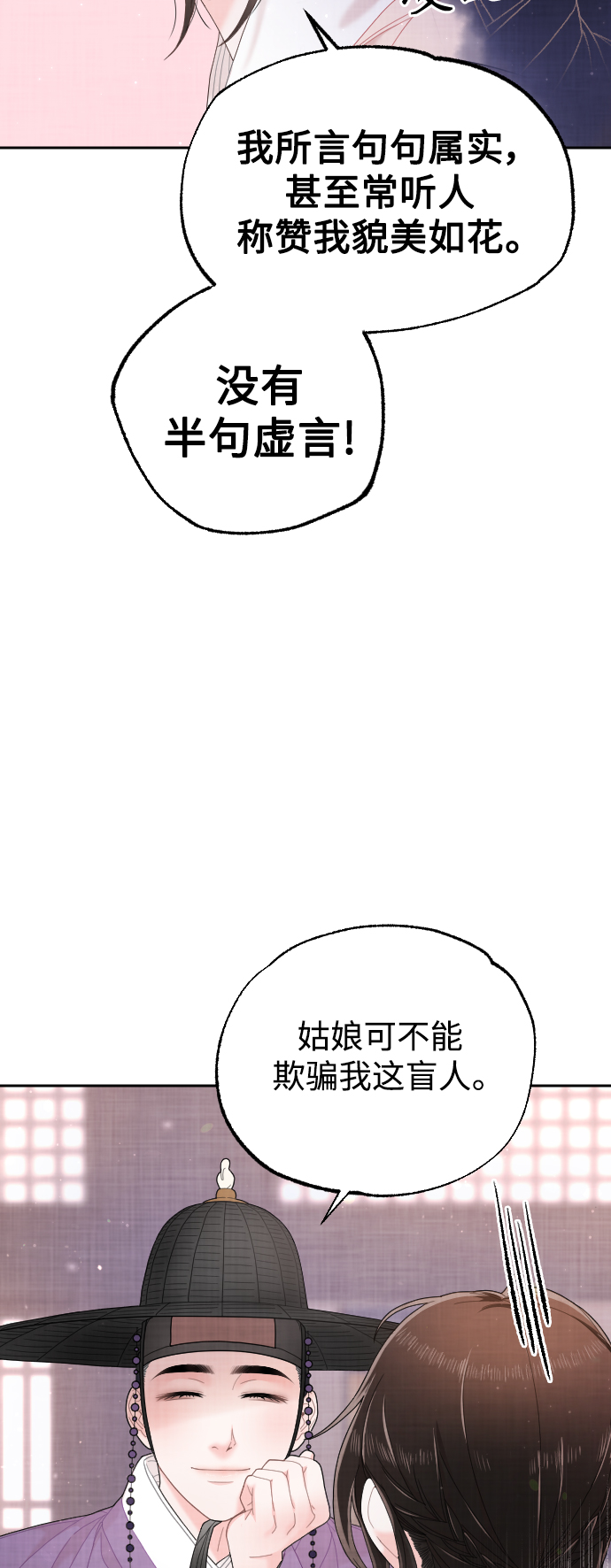 紅天機 - 第26話(1/2) - 4