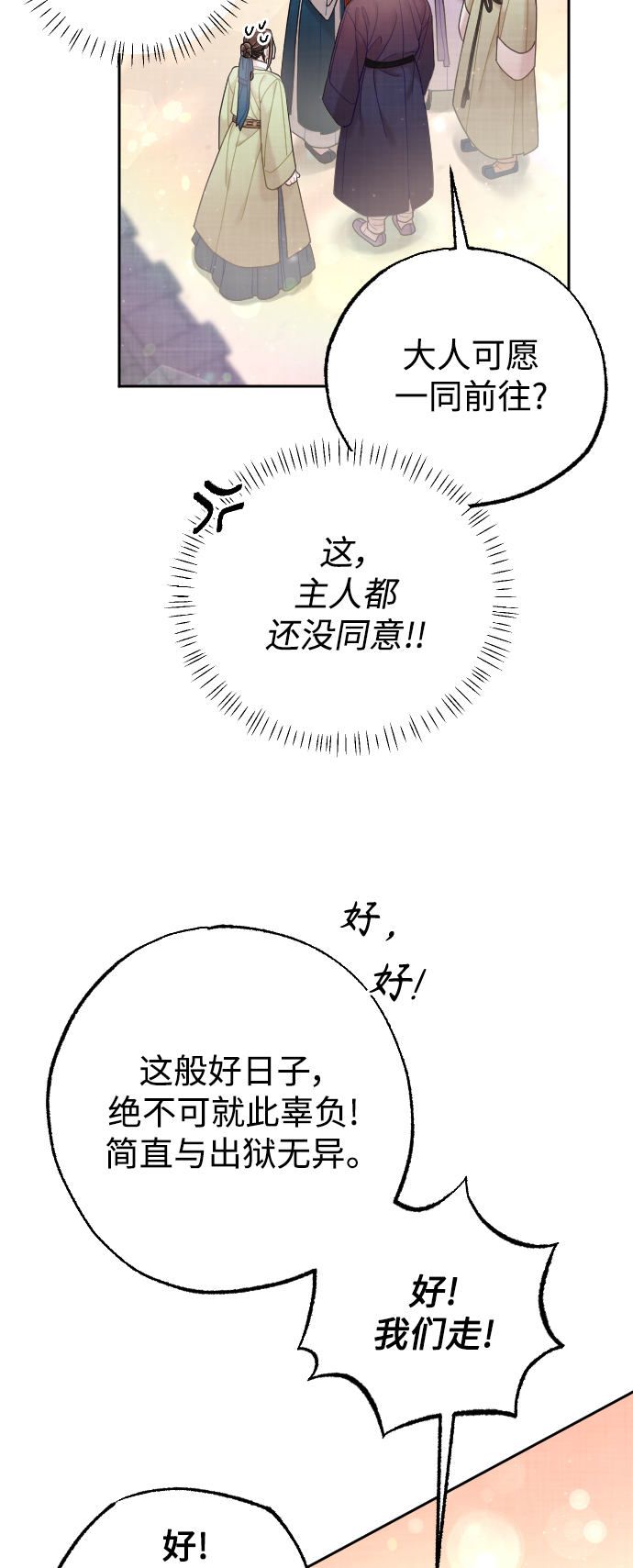 红天机 - 第38话(1/2) - 2