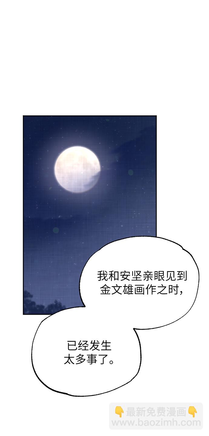 紅天機 - 第42話(1/2) - 2