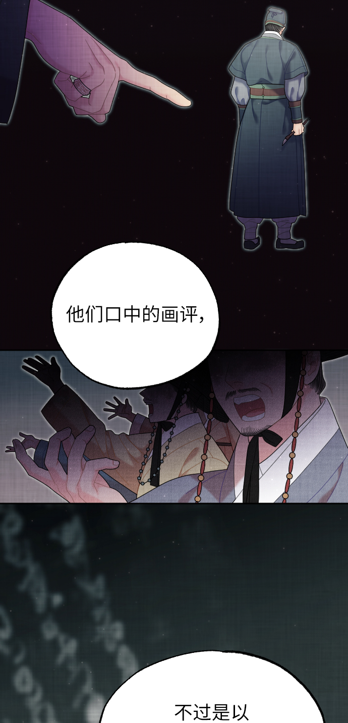 紅天機 - 第42話(1/2) - 1