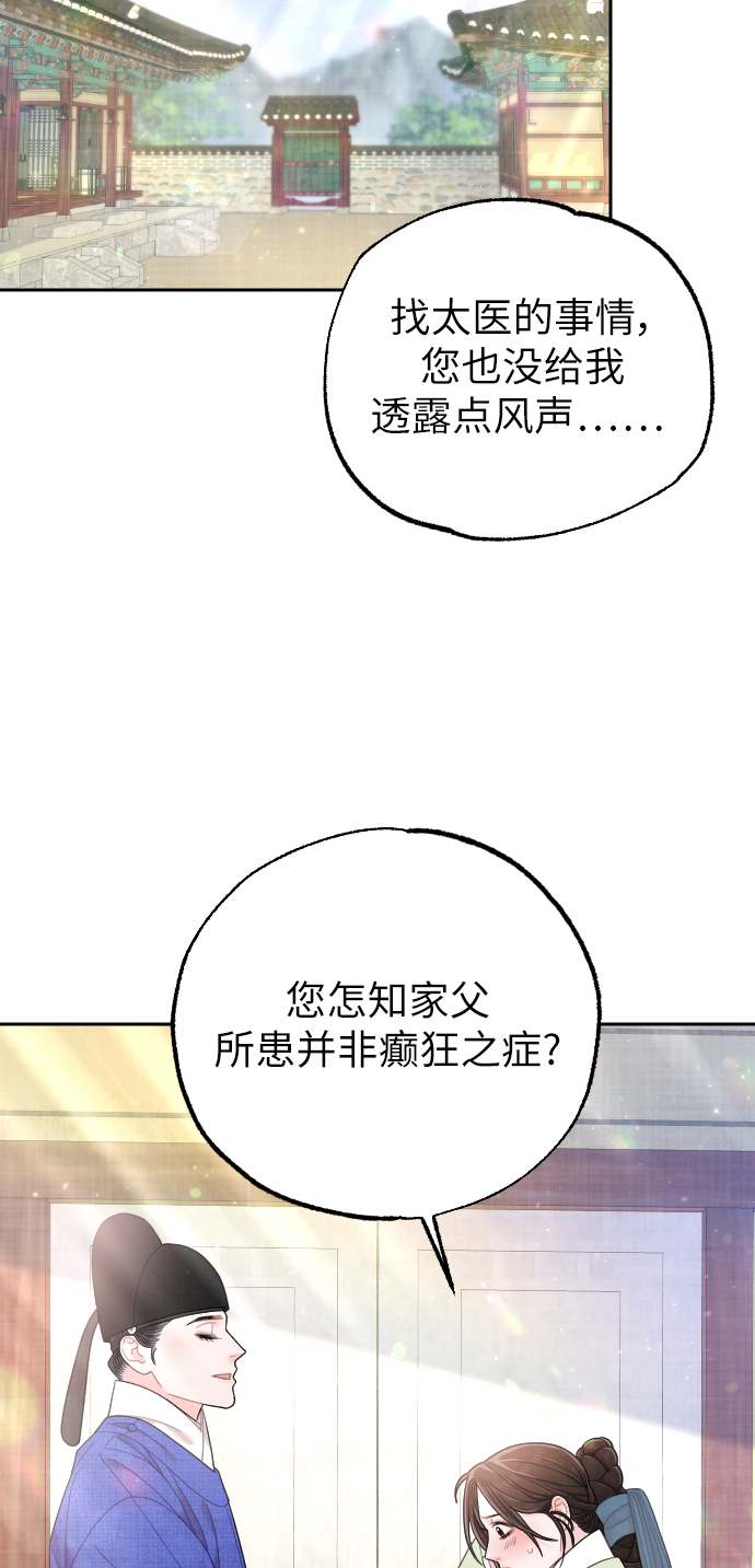 紅天機 - 第42話(1/2) - 5
