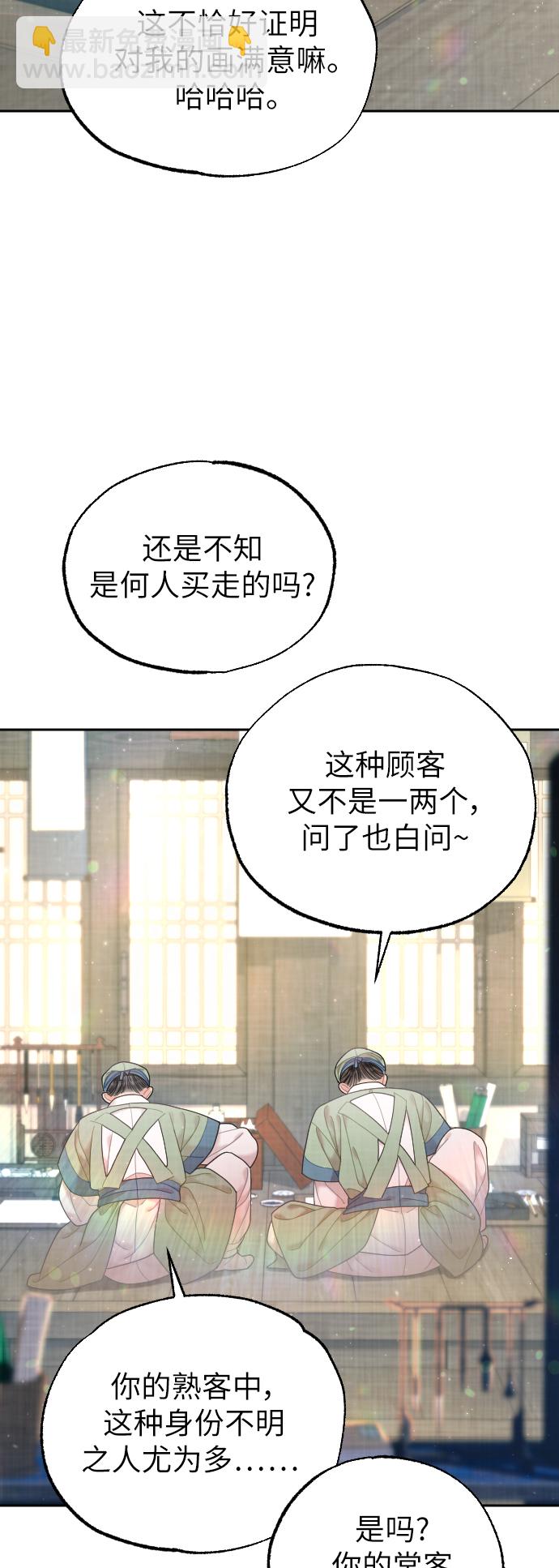 紅天機 - 第42話(1/2) - 3