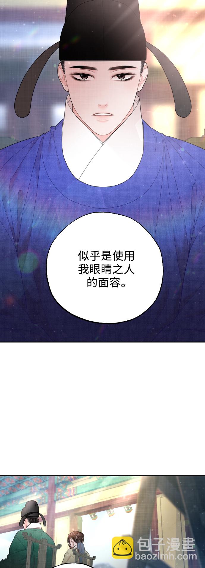 紅天機 - 第42話(1/2) - 3