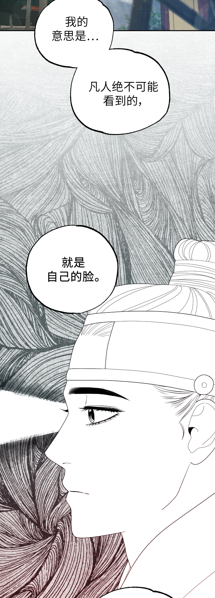 紅天機 - 第42話(1/2) - 4