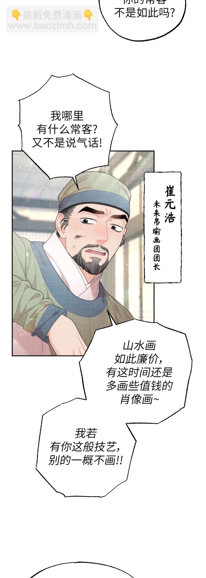 紅天機 - 第42話(1/2) - 4